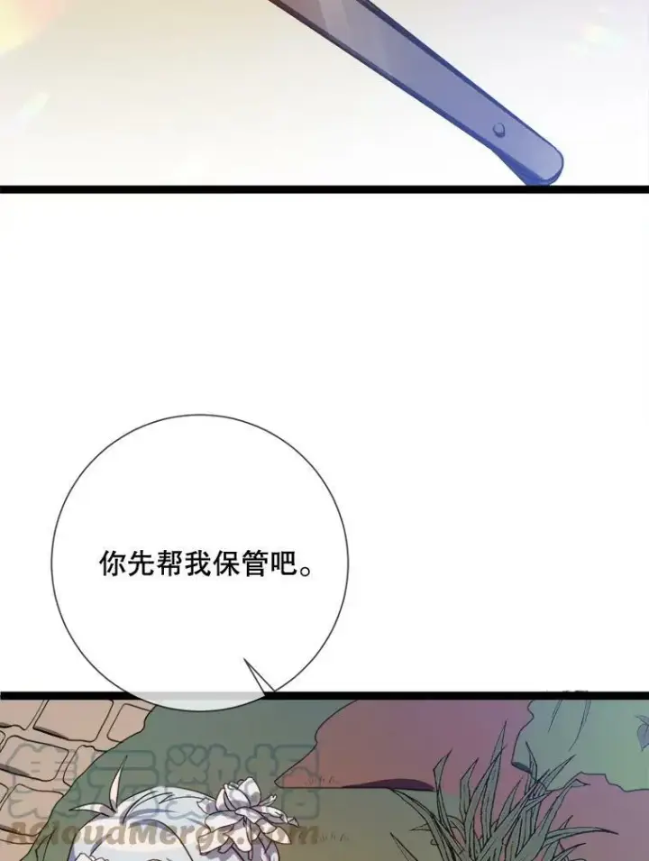 漫画《被嫌弃的私生女》89.奇怪的布谷鸟第5张图