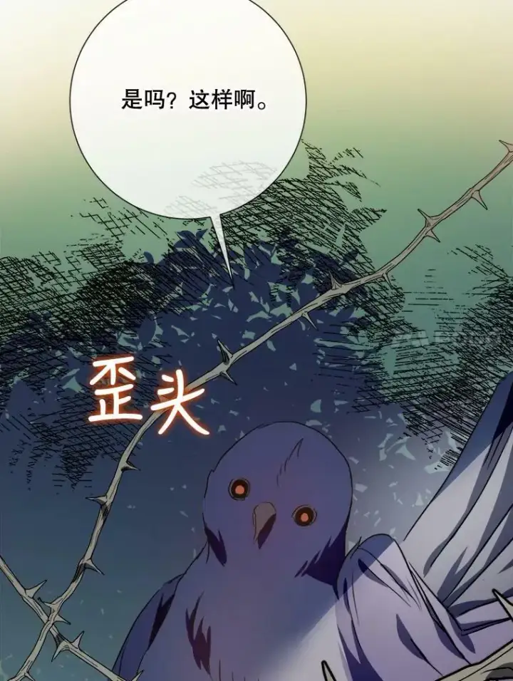 漫画《被嫌弃的私生女》89.奇怪的布谷鸟第50张图