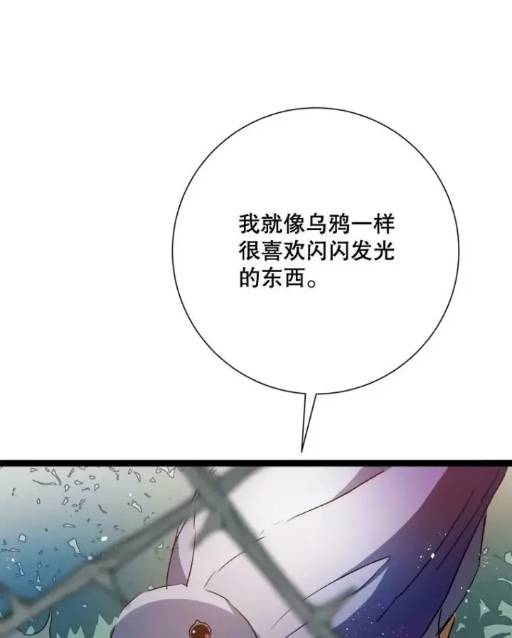 漫画《被嫌弃的私生女》89.奇怪的布谷鸟第52张图