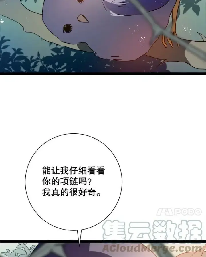 漫画《被嫌弃的私生女》89.奇怪的布谷鸟第53张图