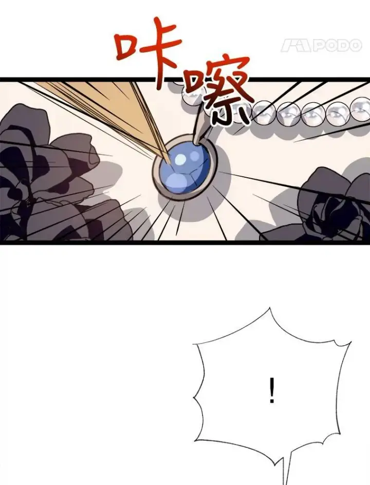 漫画《被嫌弃的私生女》89.奇怪的布谷鸟第64张图