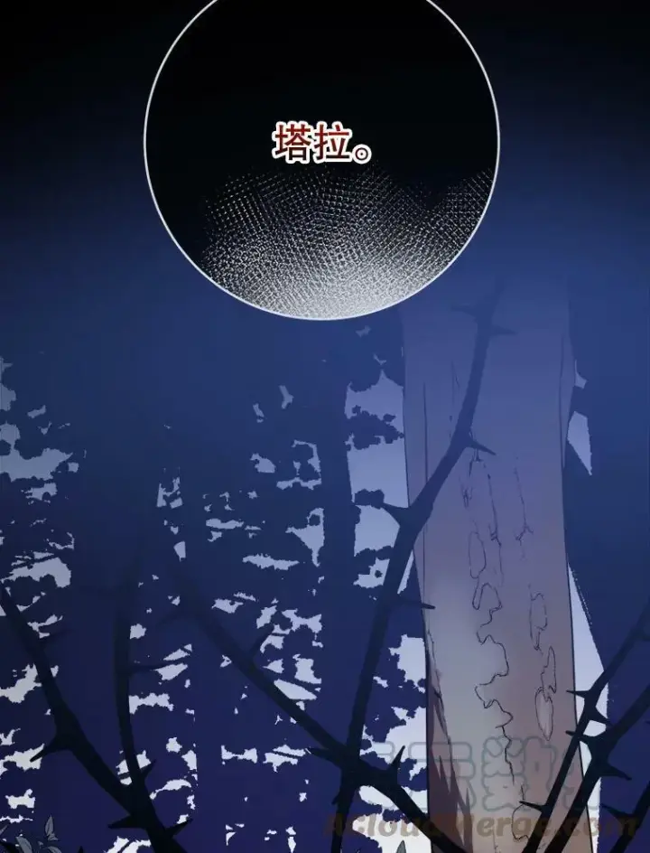 漫画《被嫌弃的私生女》89.奇怪的布谷鸟第69张图
