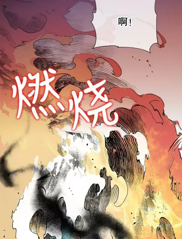 漫画《被嫌弃的私生女》89.奇怪的布谷鸟第75张图