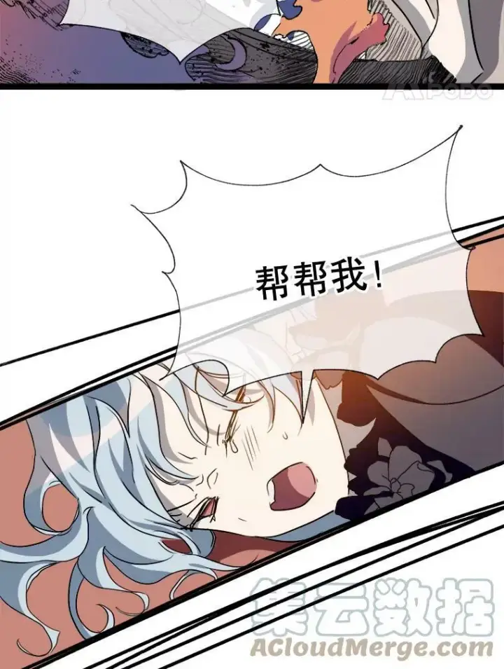 漫画《被嫌弃的私生女》89.奇怪的布谷鸟第77张图