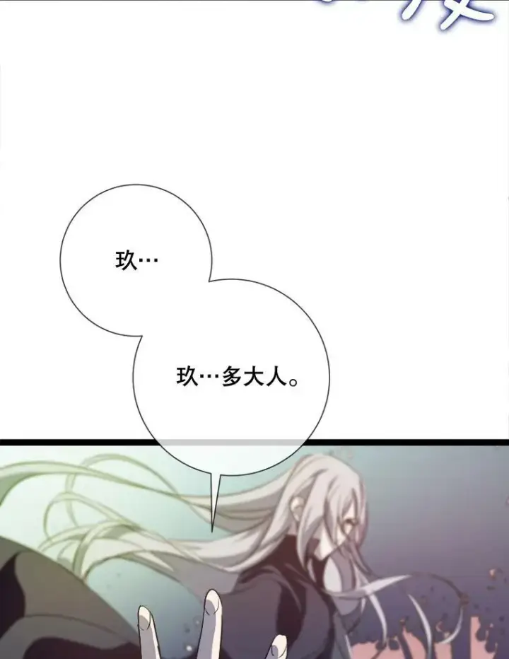 漫画《被嫌弃的私生女》89.奇怪的布谷鸟第92张图