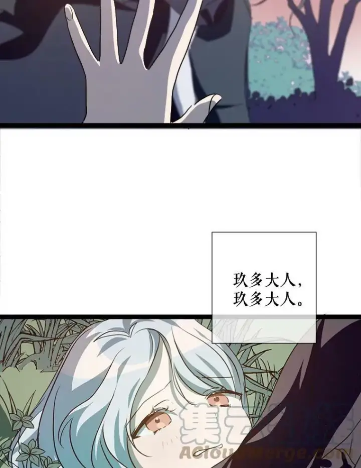 漫画《被嫌弃的私生女》89.奇怪的布谷鸟第93张图