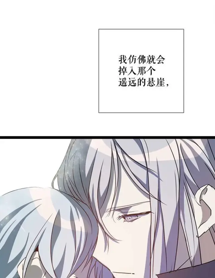 漫画《被嫌弃的私生女》89.奇怪的布谷鸟第99张图