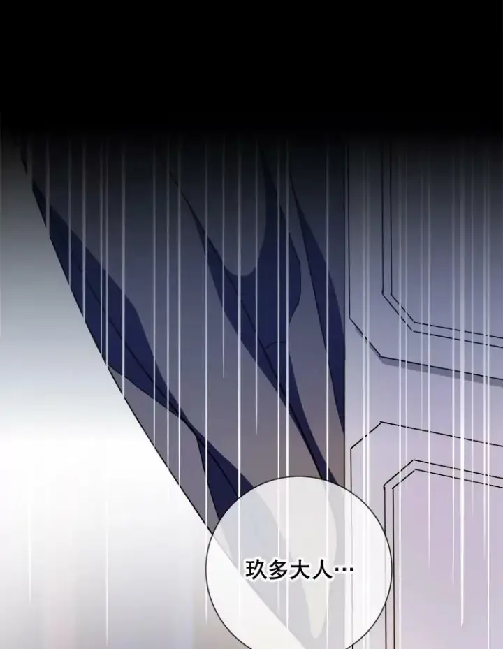 漫画《被嫌弃的私生女》90.觉醒第10张图