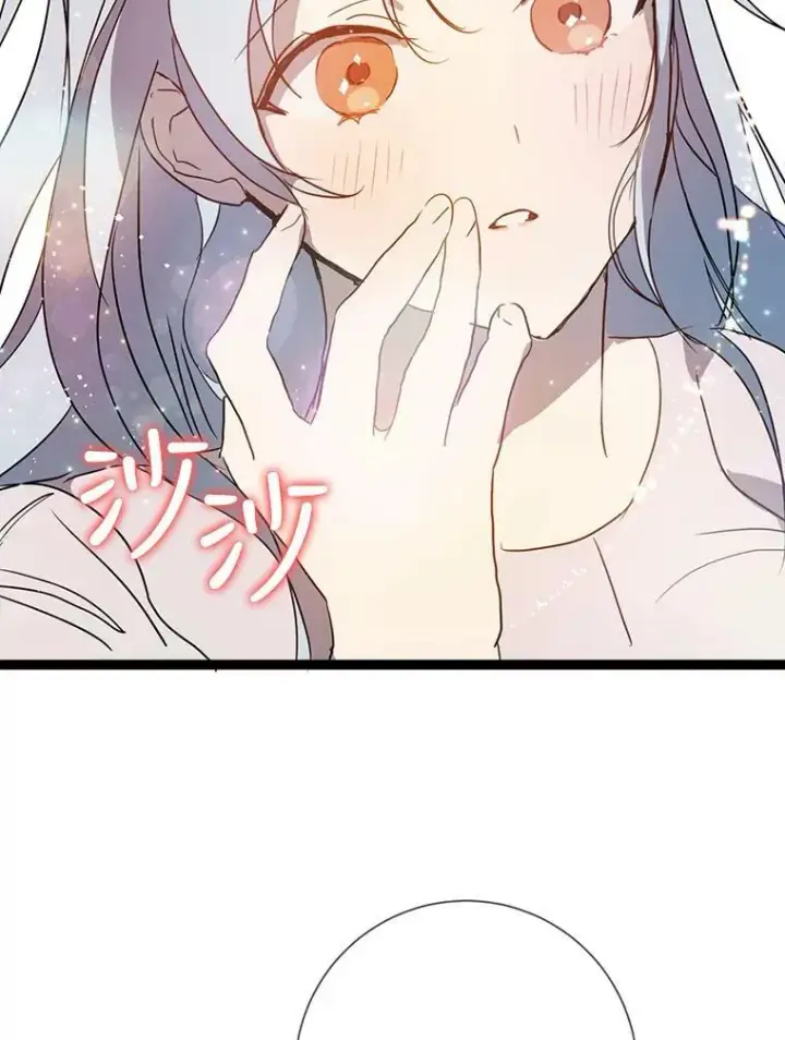 漫画《被嫌弃的私生女》90.觉醒第102张图