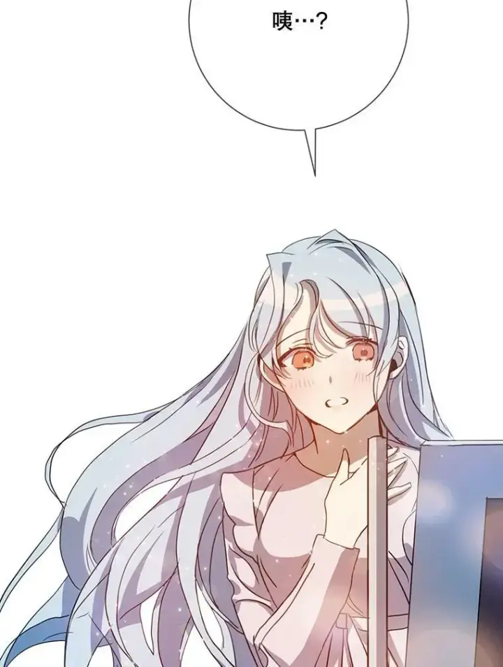 漫画《被嫌弃的私生女》90.觉醒第103张图