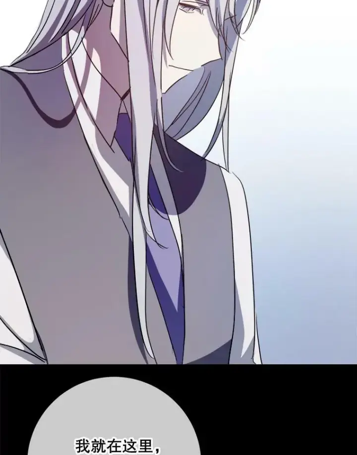 漫画《被嫌弃的私生女》90.觉醒第16张图