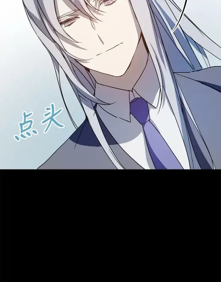漫画《被嫌弃的私生女》90.觉醒第23张图