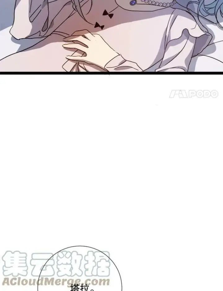 漫画《被嫌弃的私生女》90.觉醒第45张图
