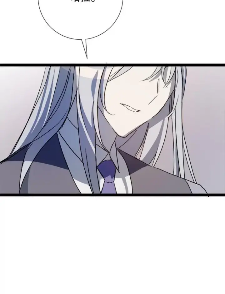 漫画《被嫌弃的私生女》90.觉醒第46张图