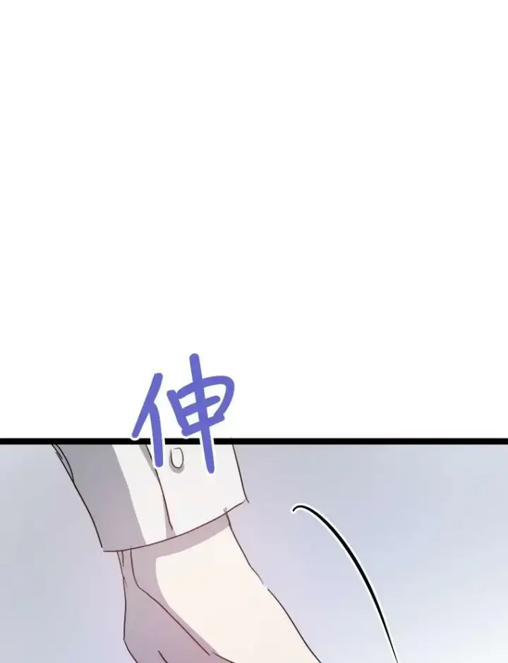 漫画《被嫌弃的私生女》90.觉醒第47张图