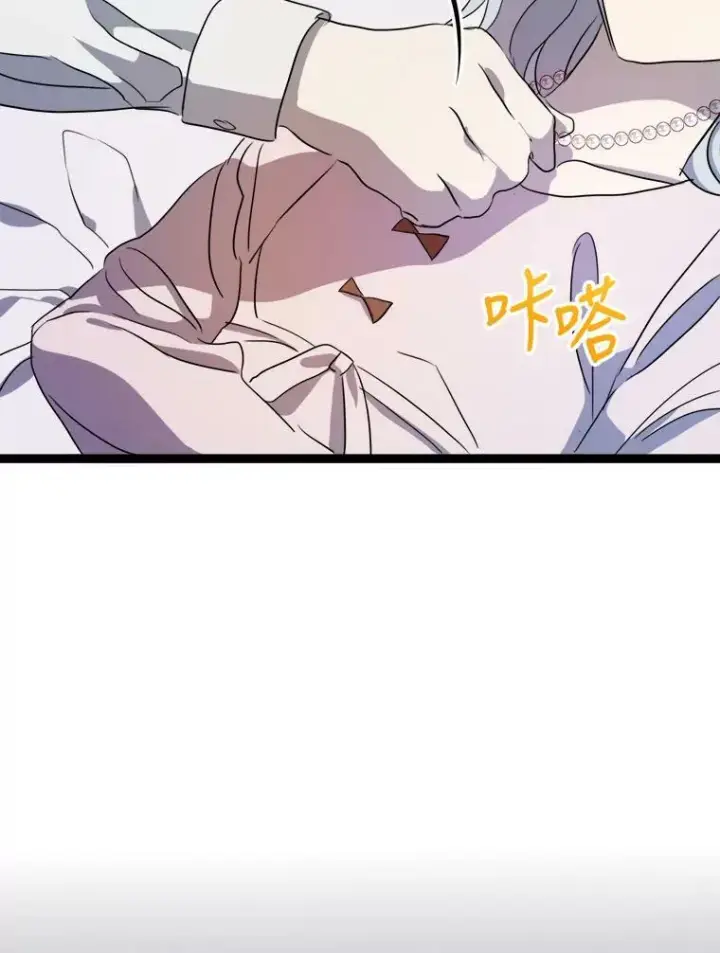 漫画《被嫌弃的私生女》90.觉醒第56张图