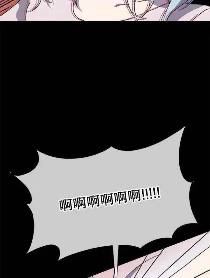 漫画《被嫌弃的私生女》90.觉醒第59张图