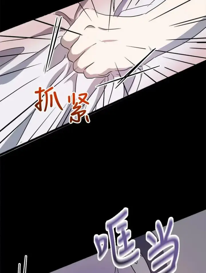 漫画《被嫌弃的私生女》90.觉醒第60张图