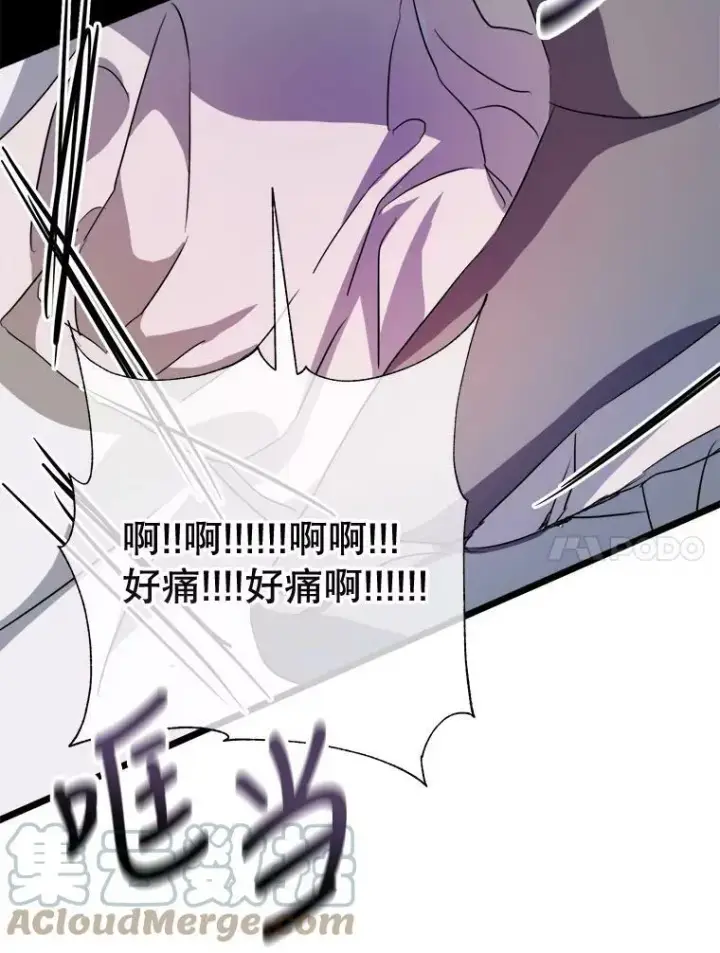 漫画《被嫌弃的私生女》90.觉醒第61张图
