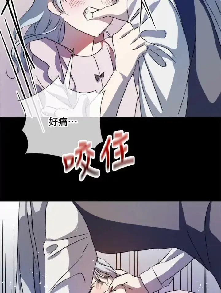 漫画《被嫌弃的私生女》90.觉醒第63张图