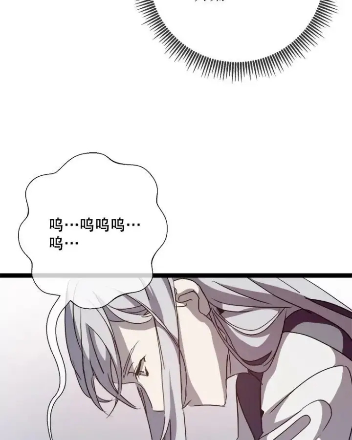 漫画《被嫌弃的私生女》90.觉醒第67张图