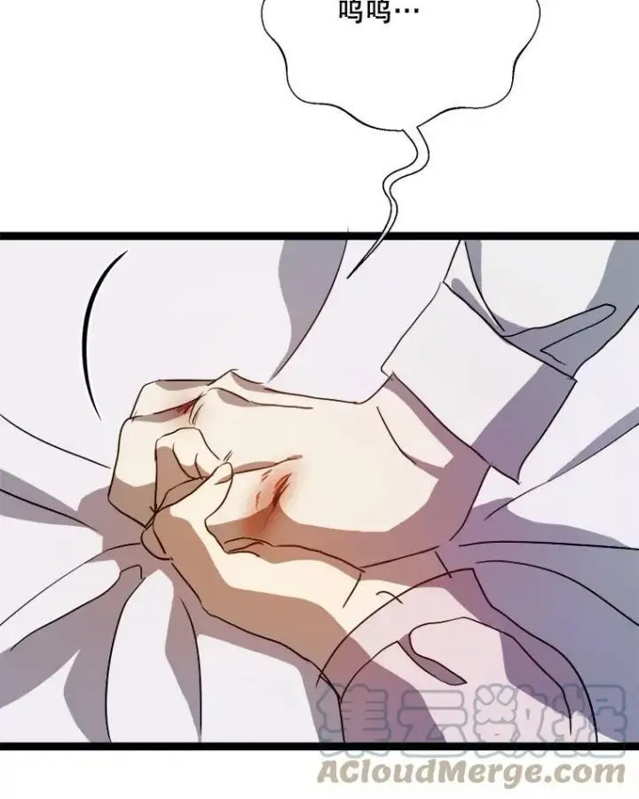 漫画《被嫌弃的私生女》90.觉醒第69张图