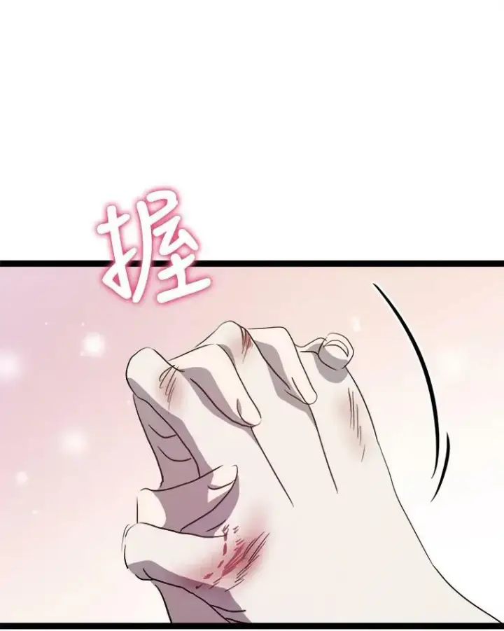 漫画《被嫌弃的私生女》90.觉醒第70张图