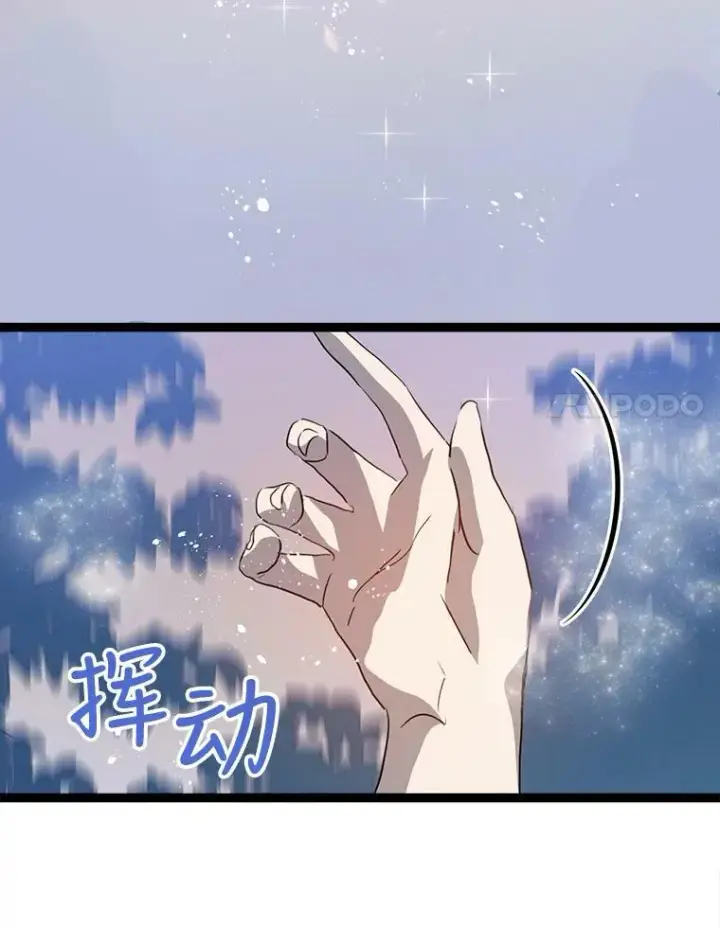漫画《被嫌弃的私生女》90.觉醒第8张图