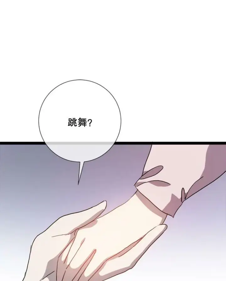 漫画《被嫌弃的私生女》90.觉醒第80张图
