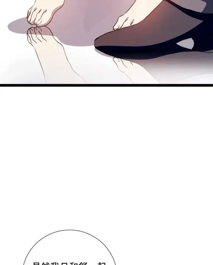 漫画《被嫌弃的私生女》90.觉醒第82张图