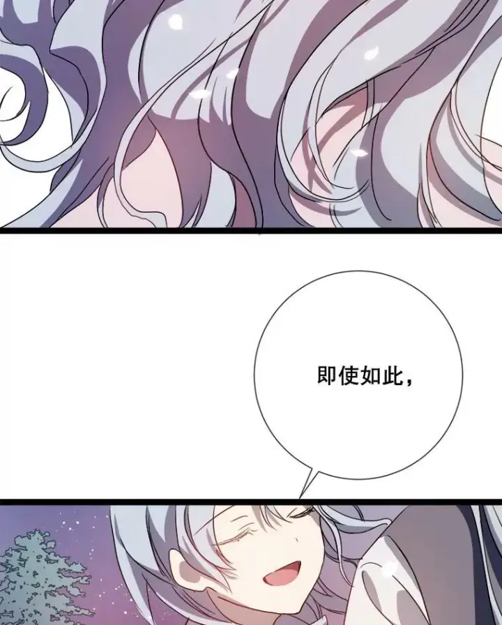 漫画《被嫌弃的私生女》90.觉醒第84张图