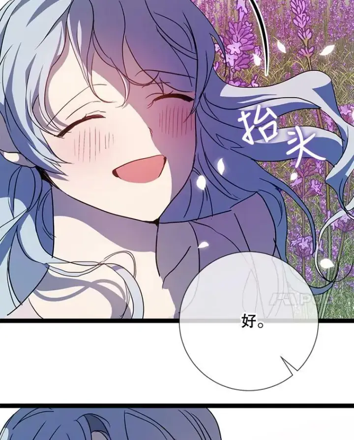 漫画《被嫌弃的私生女》90.觉醒第88张图