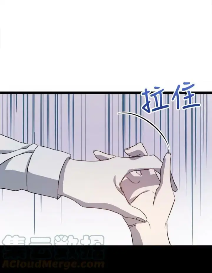 漫画《被嫌弃的私生女》90.觉醒第9张图