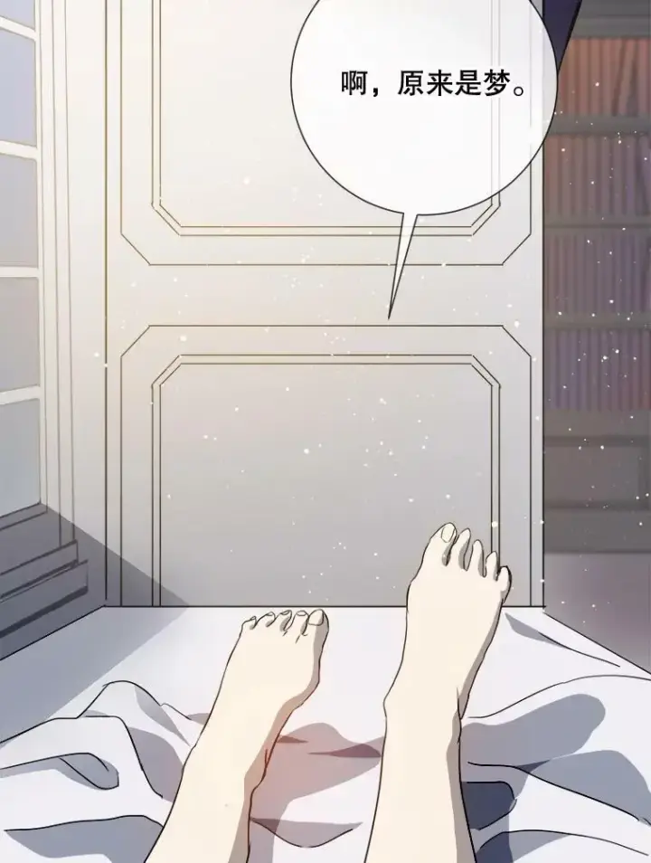 漫画《被嫌弃的私生女》90.觉醒第96张图
