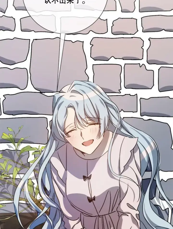 漫画《被嫌弃的私生女》91.长大的塔拉第12张图