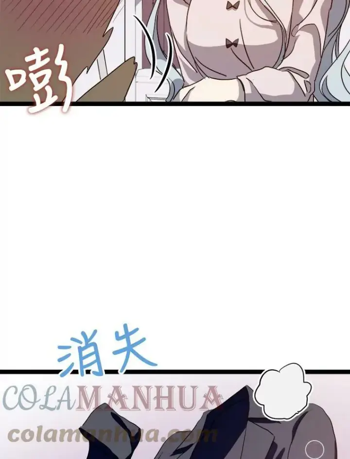 漫画《被嫌弃的私生女》91.长大的塔拉第16张图