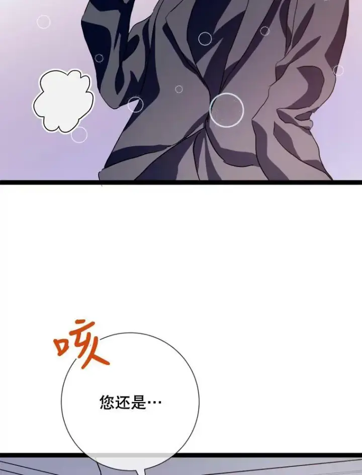 漫画《被嫌弃的私生女》91.长大的塔拉第17张图