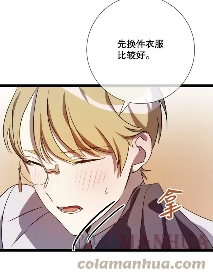 漫画《被嫌弃的私生女》91.长大的塔拉第19张图