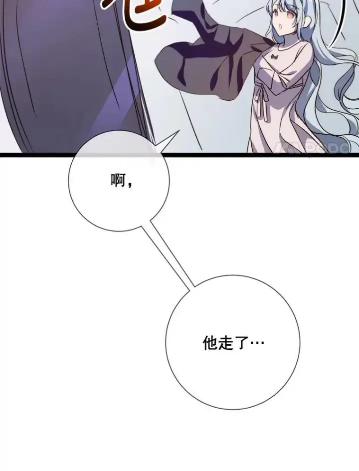 漫画《被嫌弃的私生女》91.长大的塔拉第21张图