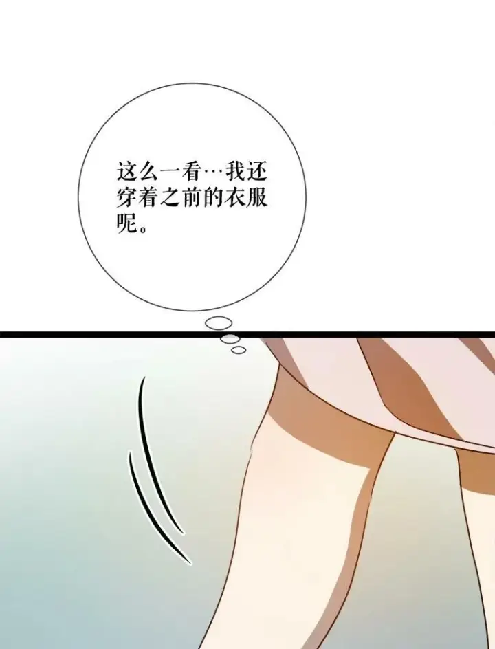 漫画《被嫌弃的私生女》91.长大的塔拉第23张图