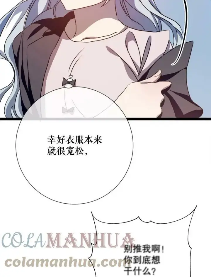 漫画《被嫌弃的私生女》91.长大的塔拉第25张图