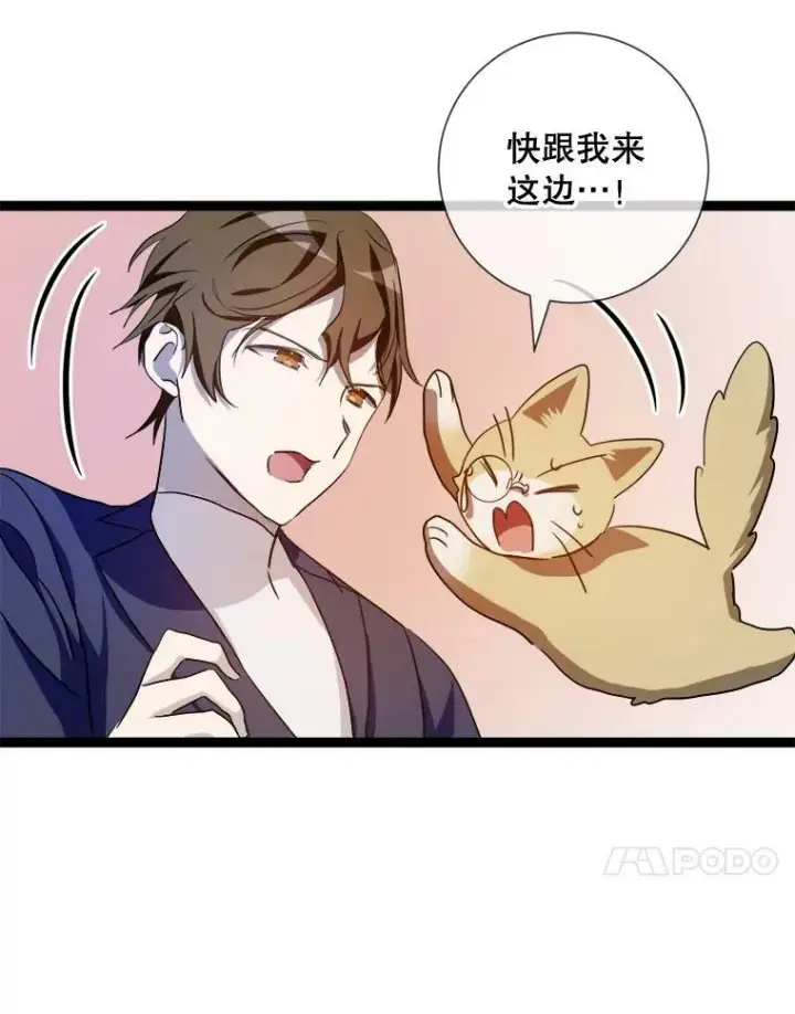 漫画《被嫌弃的私生女》91.长大的塔拉第27张图