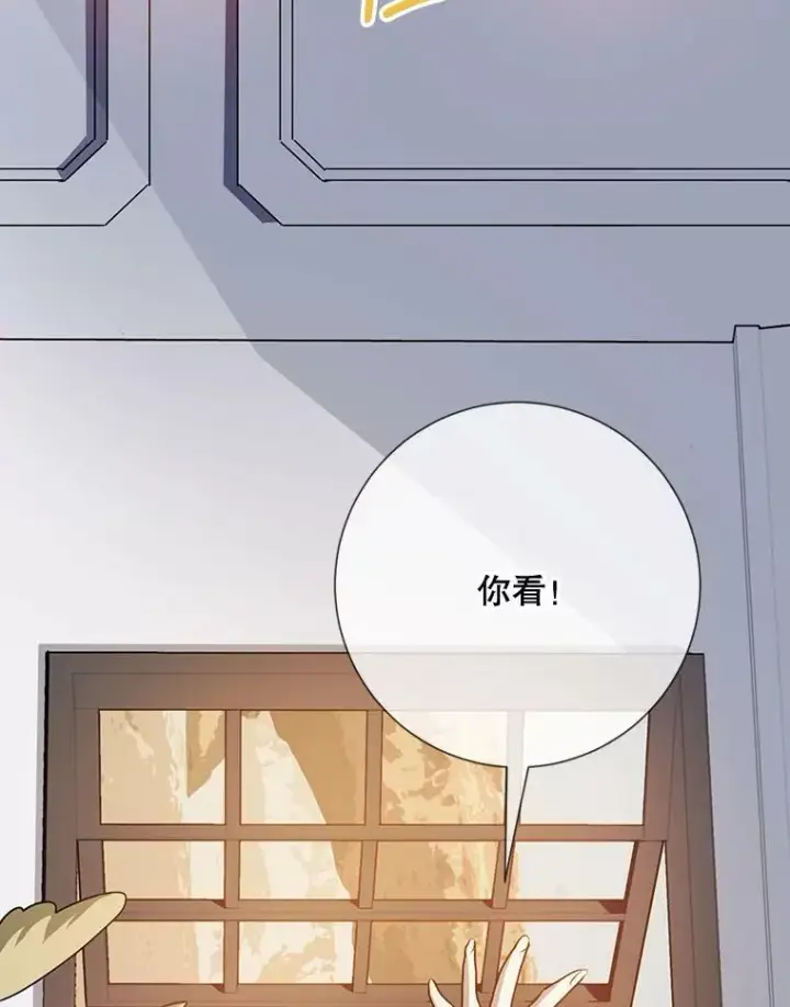 漫画《被嫌弃的私生女》91.长大的塔拉第29张图