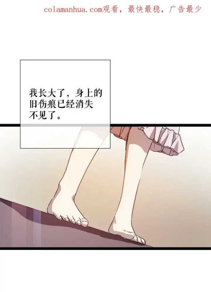 漫画《被嫌弃的私生女》91.长大的塔拉第3张图
