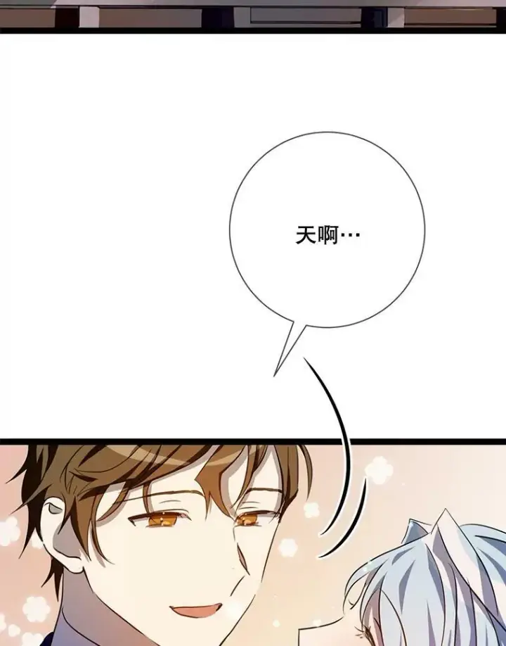 漫画《被嫌弃的私生女》91.长大的塔拉第32张图