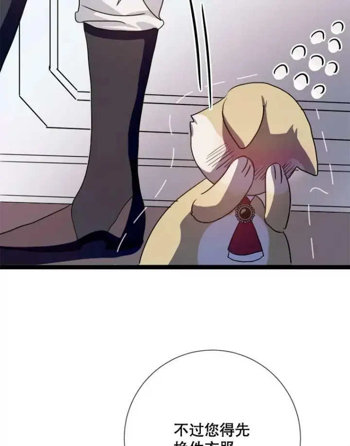 漫画《被嫌弃的私生女》91.长大的塔拉第36张图
