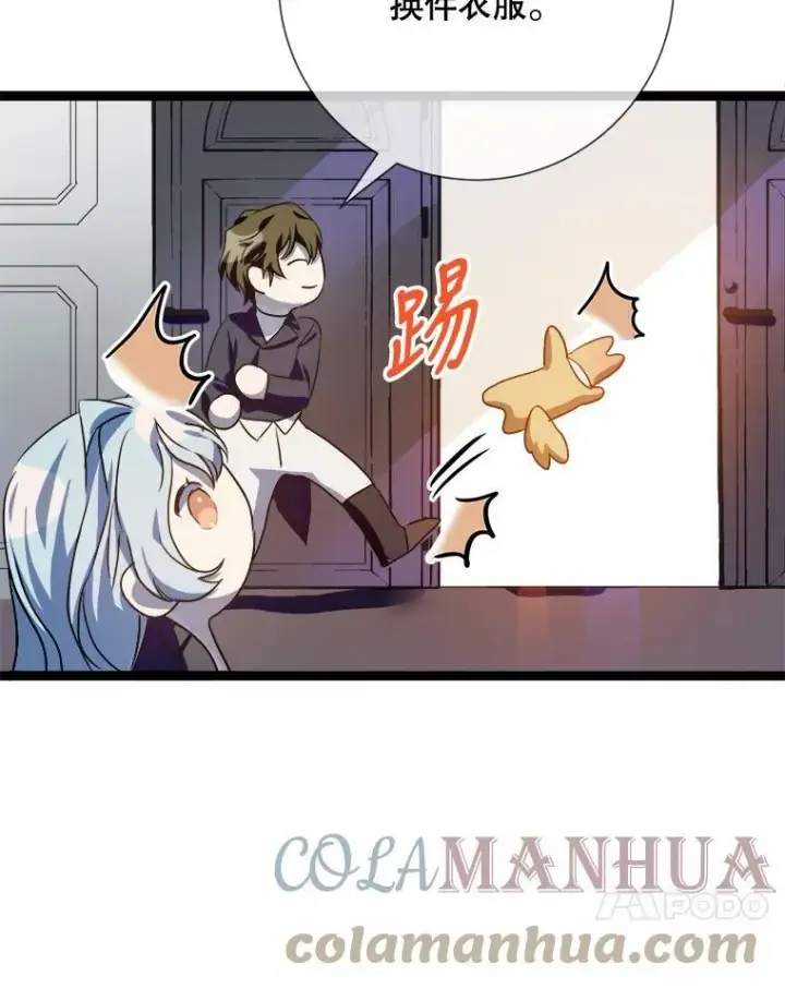 漫画《被嫌弃的私生女》91.长大的塔拉第37张图
