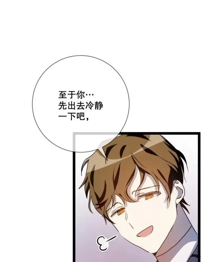 漫画《被嫌弃的私生女》91.长大的塔拉第38张图