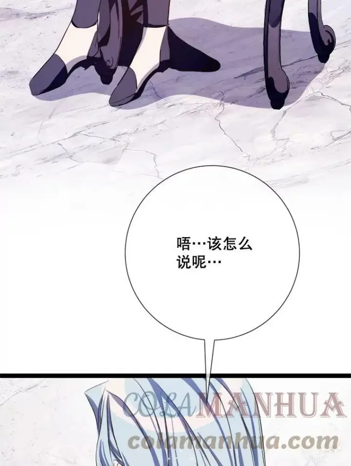 漫画《被嫌弃的私生女》91.长大的塔拉第46张图