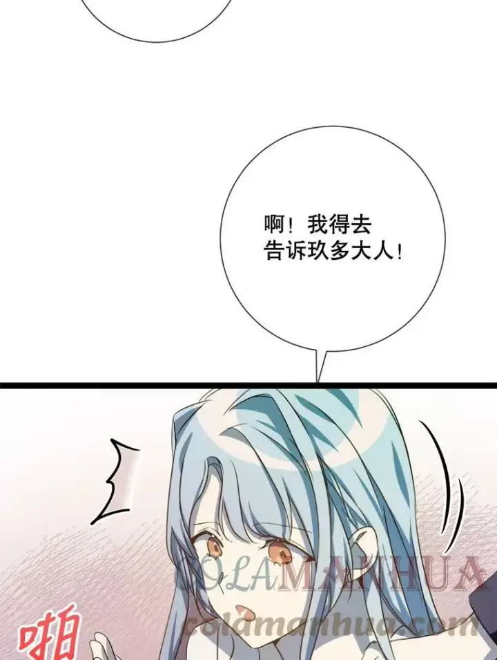 漫画《被嫌弃的私生女》91.长大的塔拉第49张图